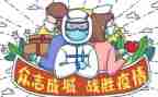 援疫情心得精选8篇