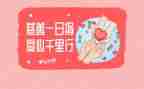 一日捐活动倡议书5篇