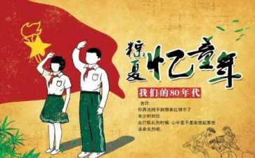 忆童年演讲稿优秀7篇