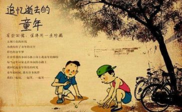 忆童年演讲稿8篇
