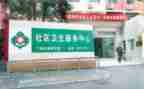医院工作的自我鉴定通用6篇