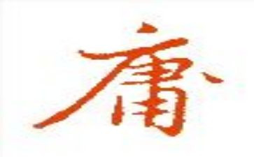 中庸的心得体会7篇