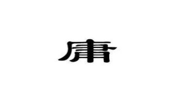 在庸方面自查报告6篇