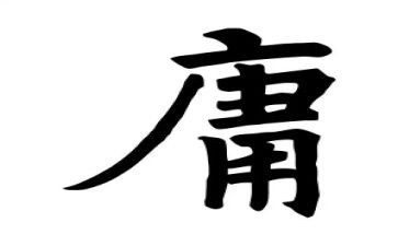 平庸的人作文模板8篇