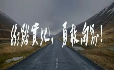 勇敢的面对生活作文7篇