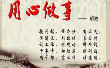 用心服务心得体会5篇