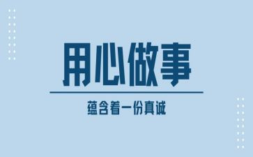 用心沟通演讲稿5篇