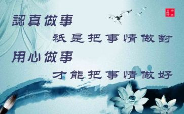 用心的心得体会7篇