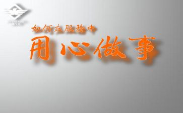 我用心去倾听作文8篇
