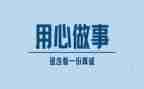 用心沟通演讲稿5篇