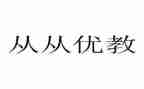 评优教师述职报告6篇