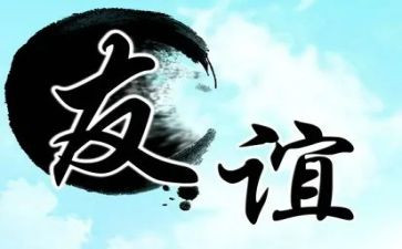 友情的事的作文模板6篇