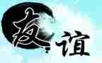 友情的事的作文模板6篇