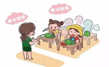 幼师周报心得体会5篇