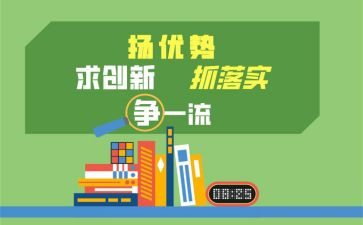 优势谈判读后感6篇