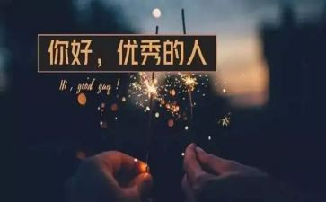 以优秀的人作文最新5篇