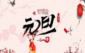 元旦超市活动方案策划7篇