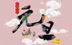 社区元旦活动方案策划6篇