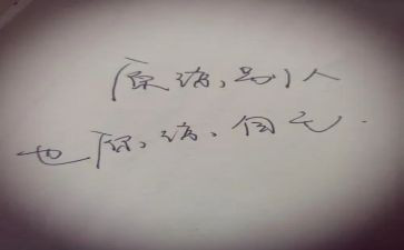 被老师原谅的作文8篇