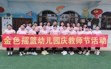 幼儿园庆六一节活动方案5篇
