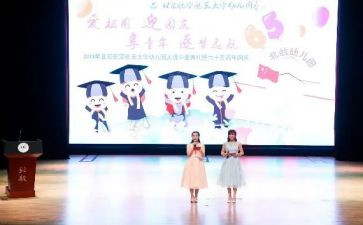幼儿园庆元旦心得体会7篇