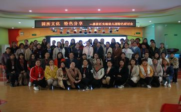 园所情况自查报告5篇