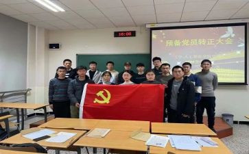 预备党员半年工作总结8篇