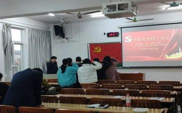 党课预备党员培训心得体会5篇