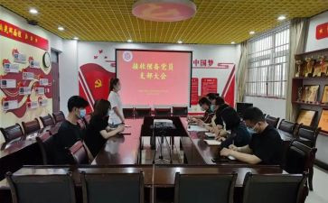 职工预备党员转正申请书5篇