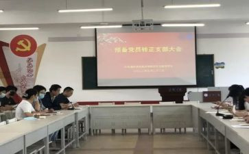 2024年预备党员三季度思想汇报8篇