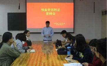 预备期思想汇报5篇