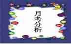 护士月考核述职报告7篇
