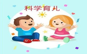 育儿的演讲稿8篇