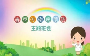 预防煤气中毒主题班会教案5篇