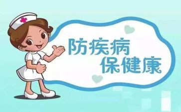 预防感染病演讲稿6篇