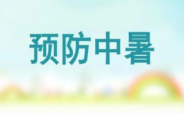 中班预防溺水安全教案7篇