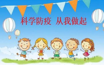 小学预防校园欺凌主题班会教案8篇