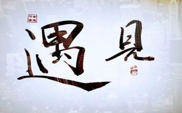 遇见猫作文600字8篇