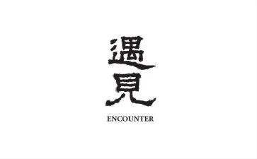 ?w遇见作文600字5篇