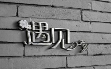 遇见谁作文500字8篇