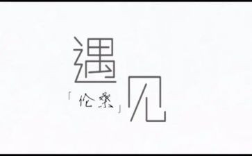 遇见2024演讲稿7篇