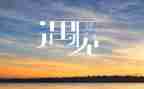 初中遇见的作文优秀6篇