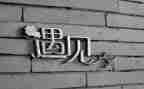 遇见谁作文500字8篇