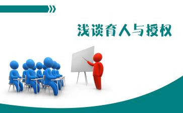 守育人初心心得体会6篇