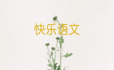 语文组培训心得体会精选5篇