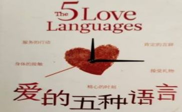 3-6语言心得体会6篇