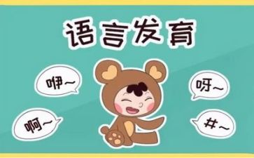 语言活动谈话活动教案6篇