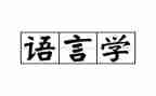语言教案模板最新6篇