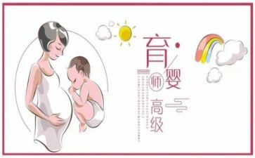 学育婴员的心得5篇
