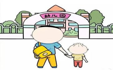 幼儿在园活动安全教案推荐8篇